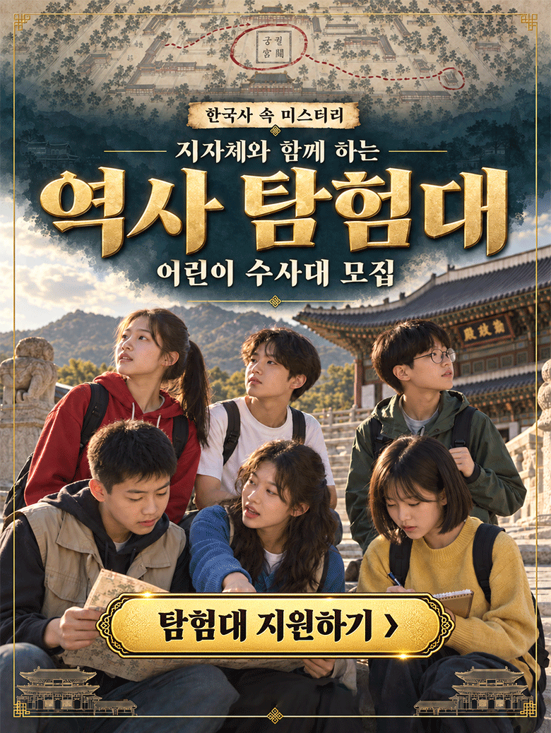 역사탐험대 어린이 방송 오디션 모집 모집 안내