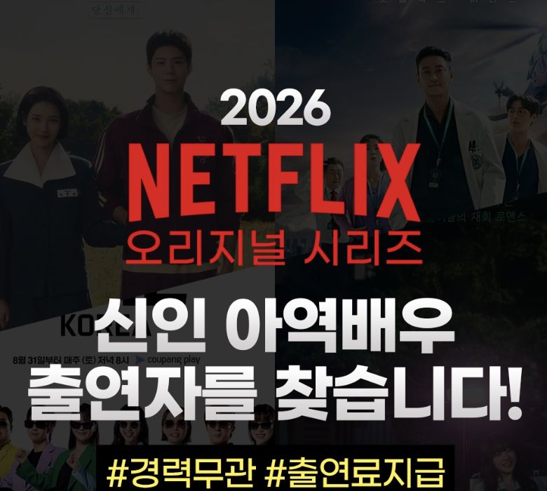 오즈엔터테인먼트 키즈모델 오디션 모집 이미지